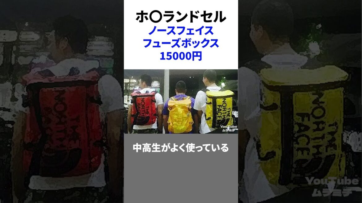 不名誉な名前で呼ばれる商品3選 #shorts