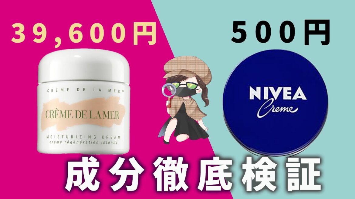 【ニベア】成分酷似で価格差200倍!!驚きの理由を成分の観点から徹底検証 【ニベア】成分酷似で価格差200倍!!驚きの理由を成分の観点から徹底検証