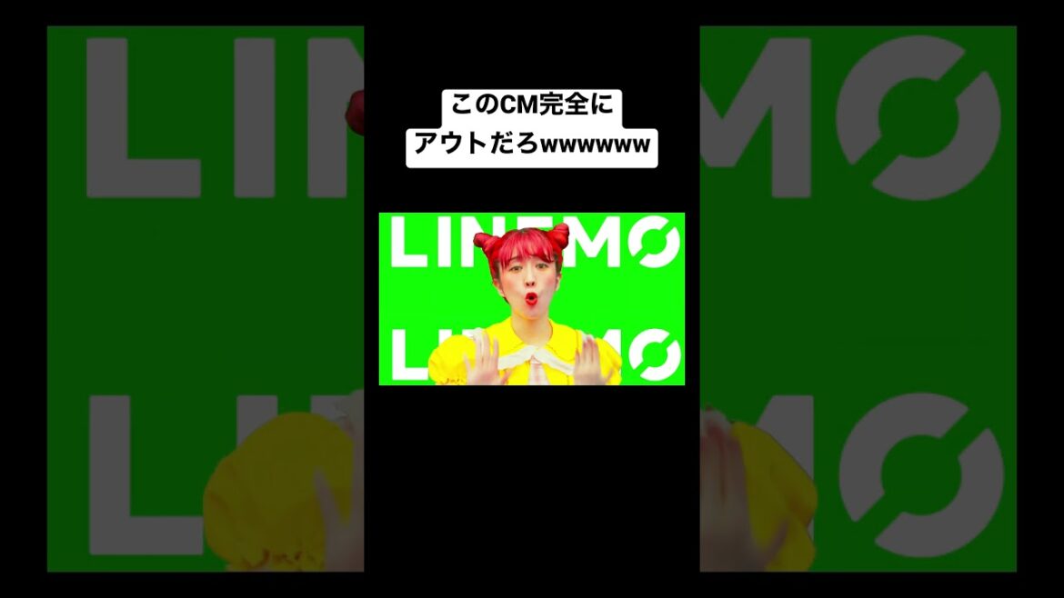 このCM完全にアウトだろwwwwwww このCM完全にアウトだろwwwwwww