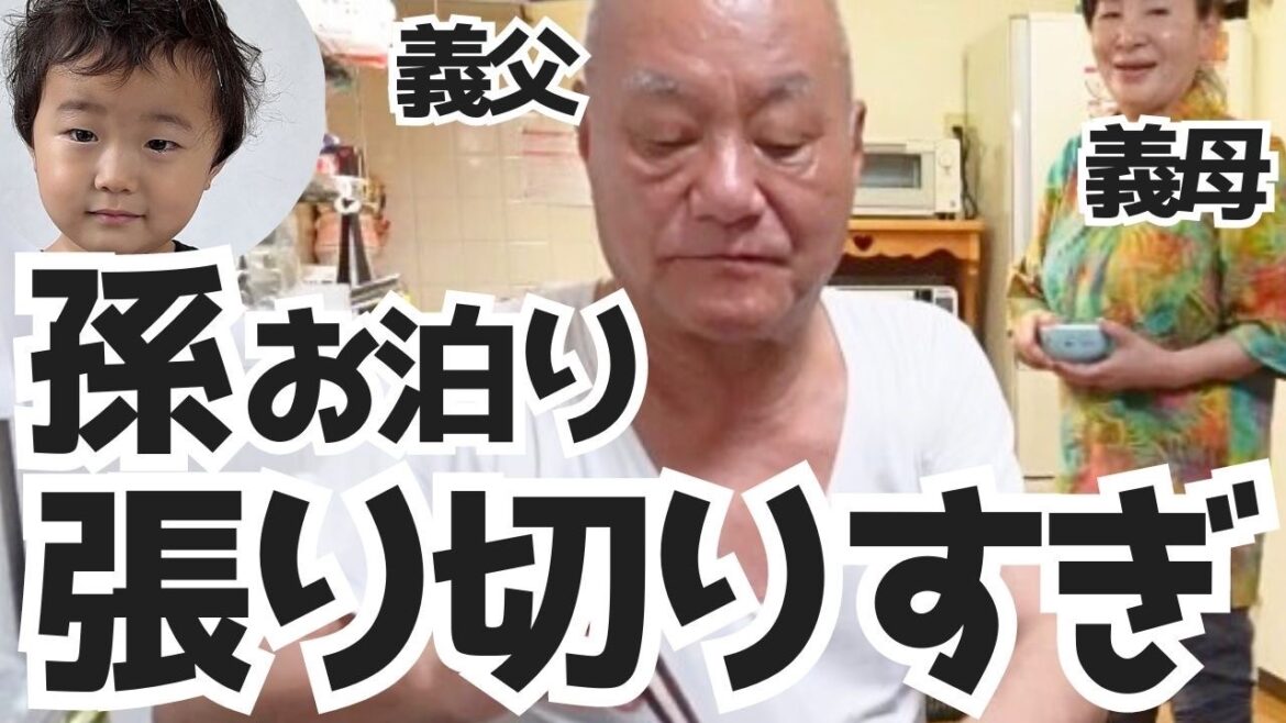 【完全密着】半年振りにむに男をじぃじに預けました