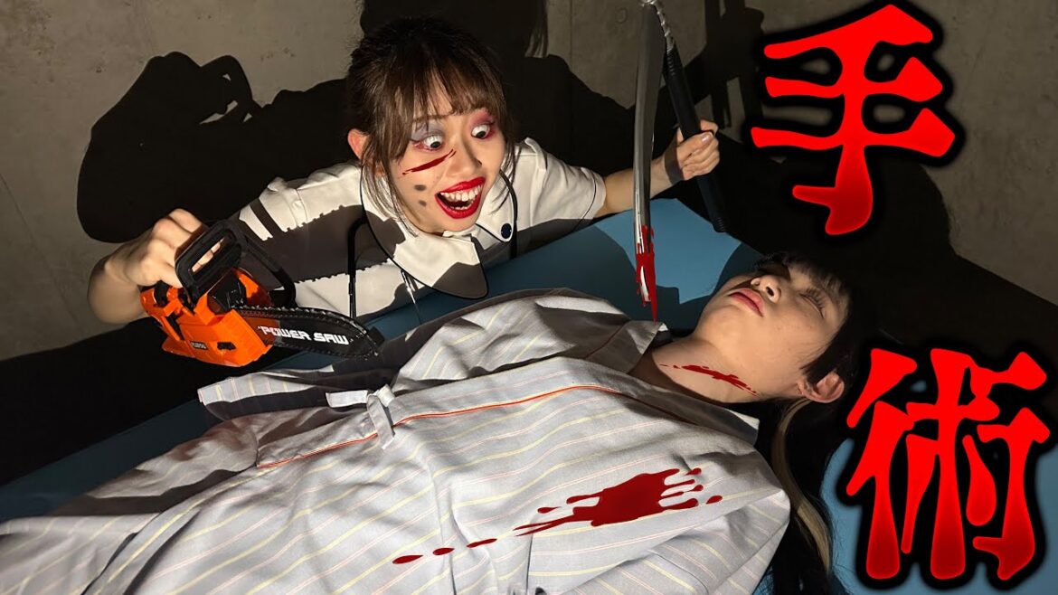 見つかったら心臓取られる…!?変態ナースと恐怖のかくれんぼやってみた!生き残れるのは・・・【絶叫】 見つかったら心臓取られる...!?変態ナースと恐怖のかくれんぼやってみた!生き残れるのは・・・【絶叫】