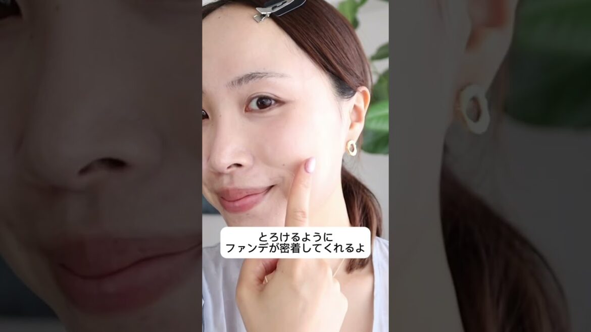 ファンデを塗ると毛穴が目立つ人はこれやってみて！#pr#さゆりメイク#つる凛肌#ファンデーション#オルビスユー