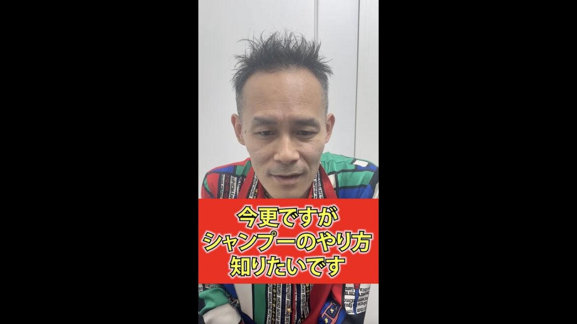 シャンプーのやり方知りたいです！ #Shorts