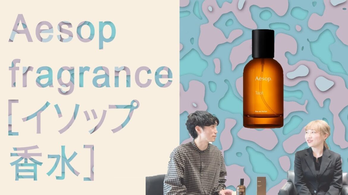 Aesop [イソップ] 女子ウケ抜群！香水ニオイ比較