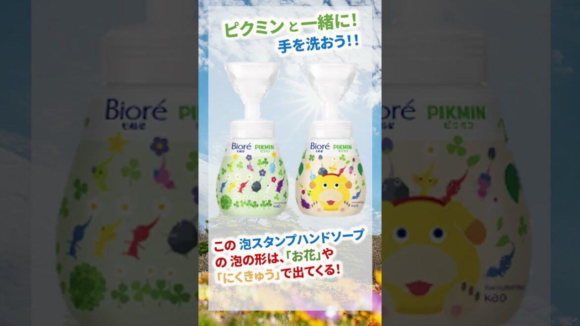 【ピクミンデザイン】ビオレu  #shorts #pikmin #nintendo #ピクミン