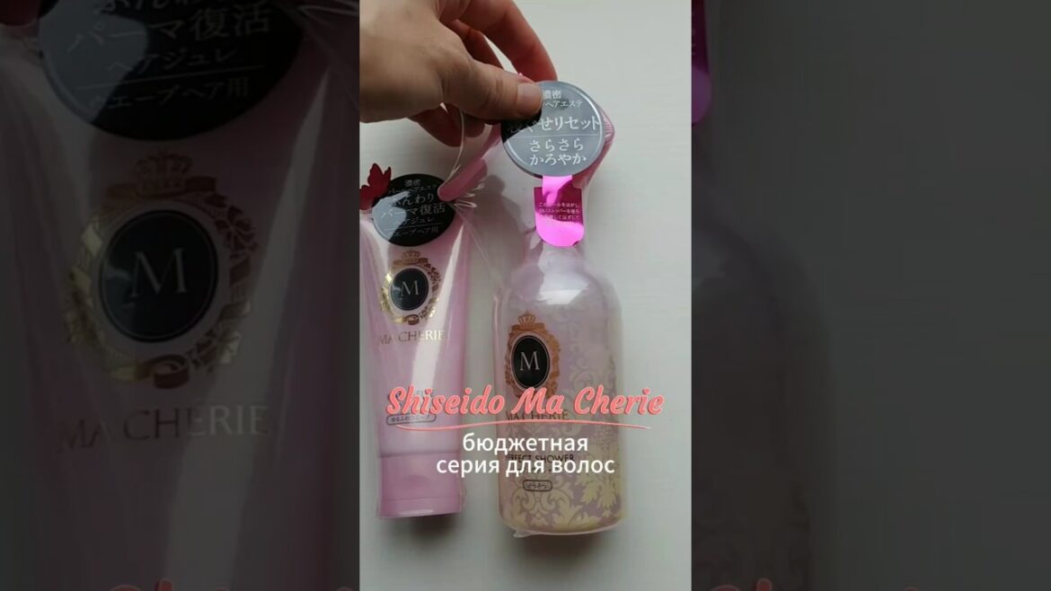 Shiseido Ma Cherie вуаль и деле для волос с медом и шампанским #shiseido #shorts #macherie #japan