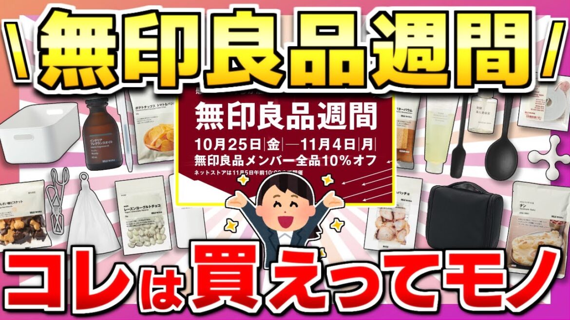 【無印2024年ベストバイ!!】定番から新作までバズった神商品を全まとめ【ガルちゃん】 【無印2024年ベストバイ!!】定番から新作までバズった神商品を全まとめ【ガルちゃん】