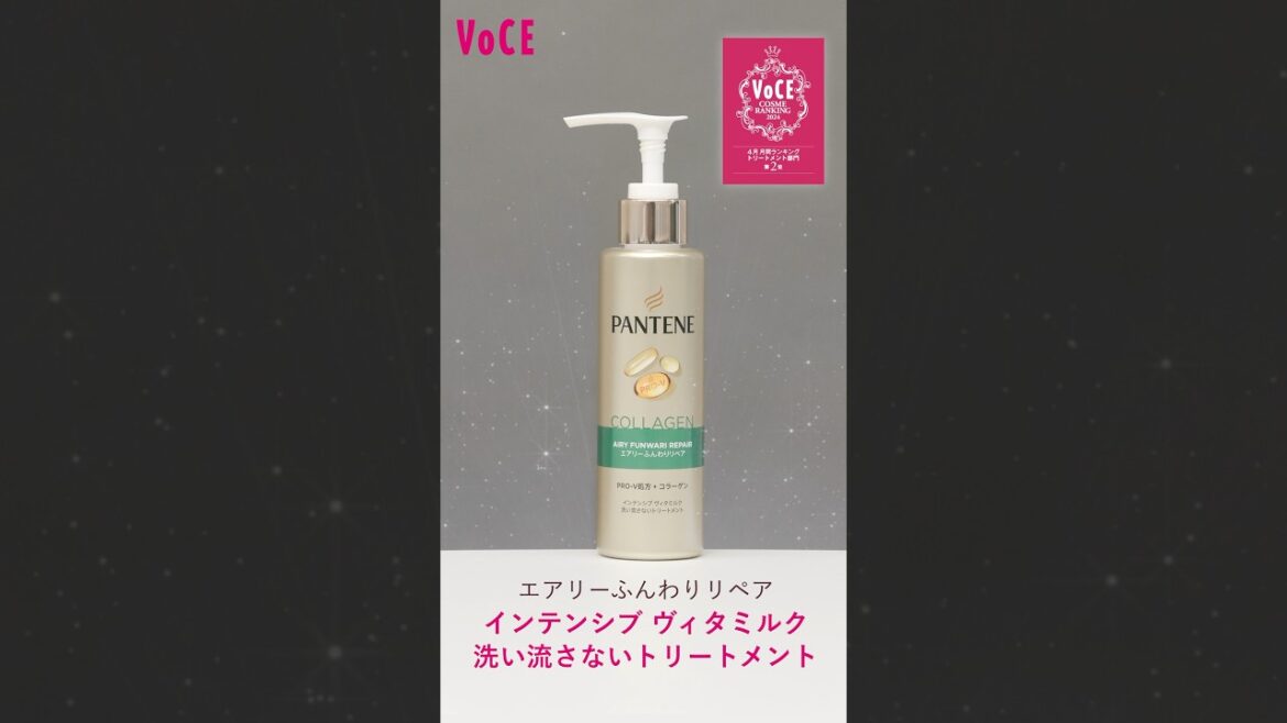 PANTENEの洗い流さないトリートメントが優秀すぎる✨#PR　こちらを✅https://pantene.jp/ja-jp/product/basic-line/airy-funwari-repair