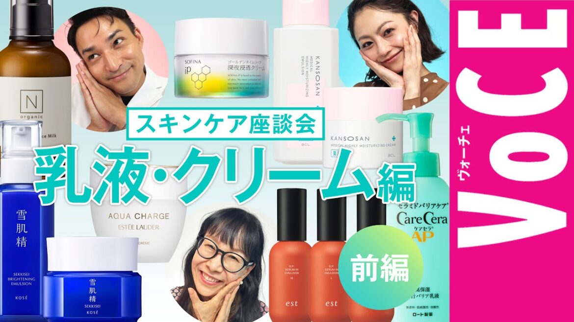 【乾燥悩み解決!】スキンケア座談会 乳液・クリーム編【前編】 【乾燥悩み解決!】スキンケア座談会 乳液・クリーム編【前編】