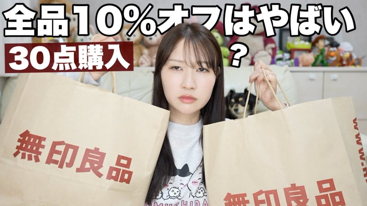 新商品多め！アラサーおすすめの購入品30点紹介【無印良品週間】