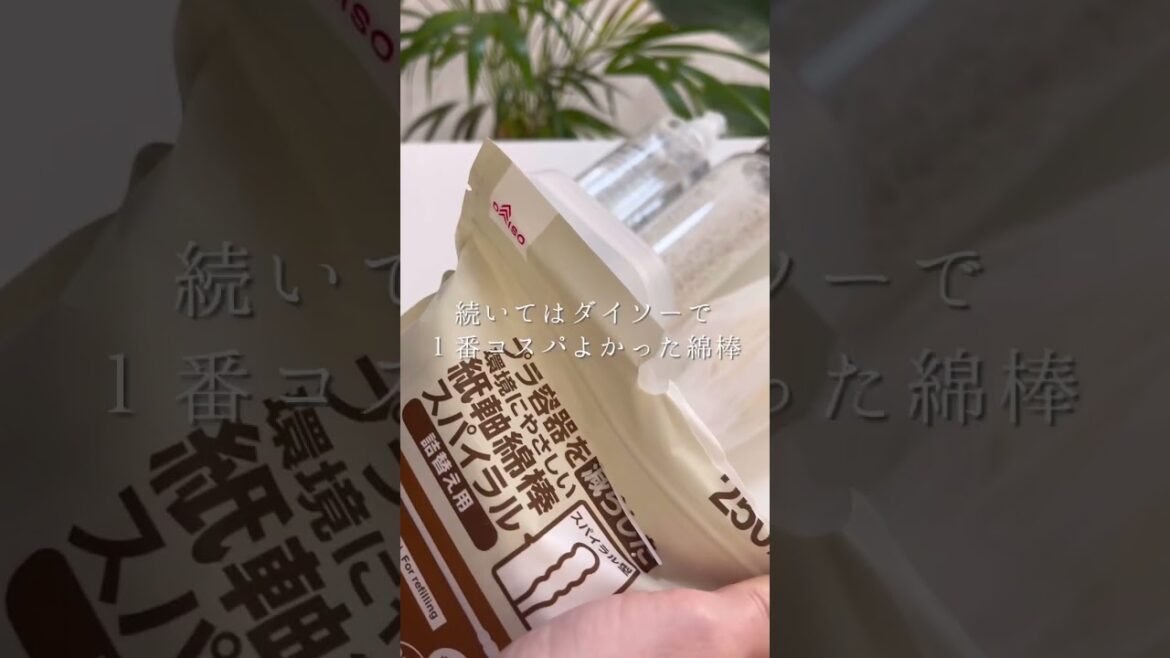 【洗面収納】プチプラで手に入る!おすすめシンプル収納詰め替えグッズ #shorts 【洗面収納】プチプラで手に入る!おすすめシンプル収納詰め替えグッズ #shorts