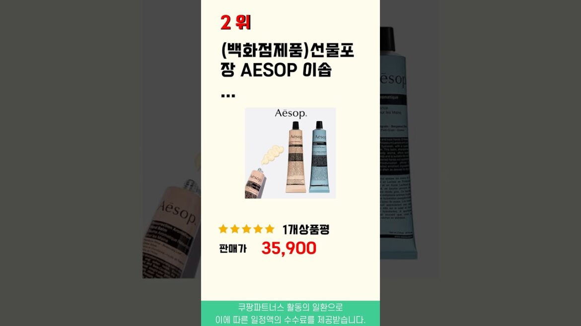 가성비 인기있는 이솝 레저렉션 아로마틱 핸드 밤 추천 후기 TOP5