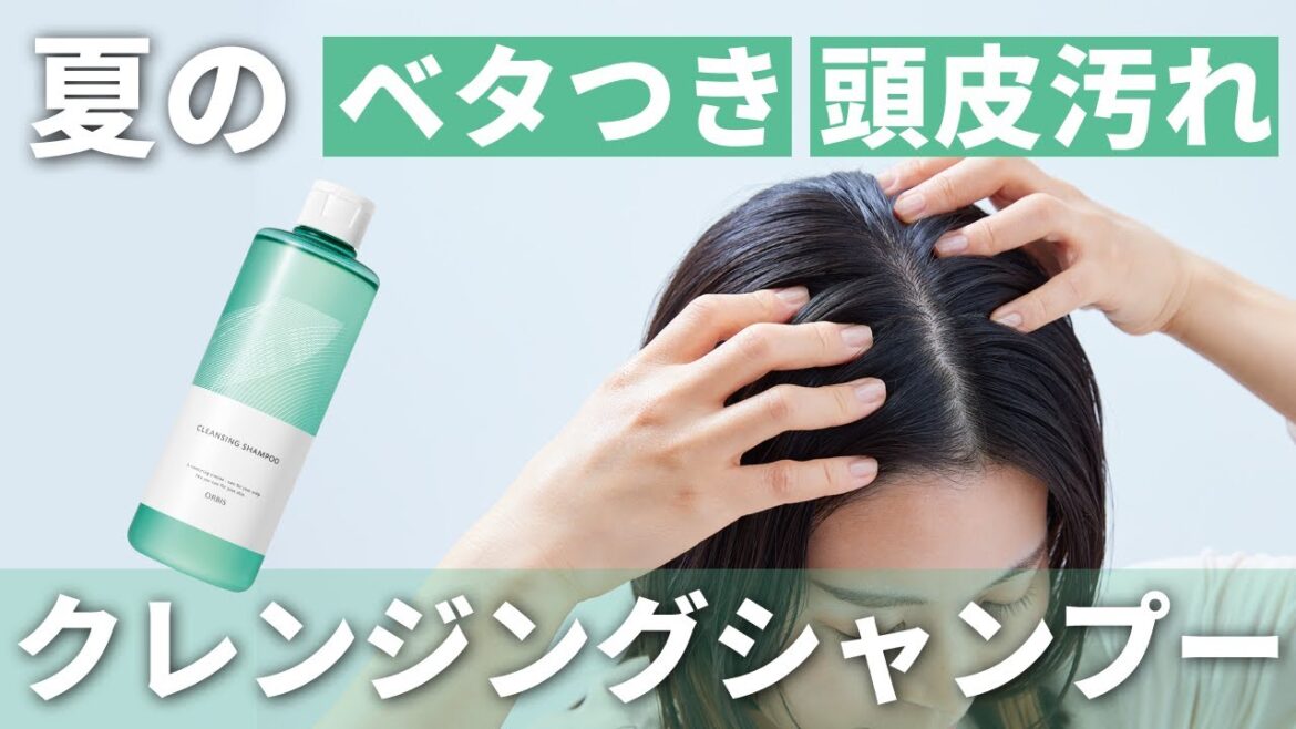 【夏のクレンジングシャンプー🍃】昨年も大人気だったヘッドスキンケア発想のクレンジングシャンプーが限定発売！その魅力と使用感について徹底解説します✨