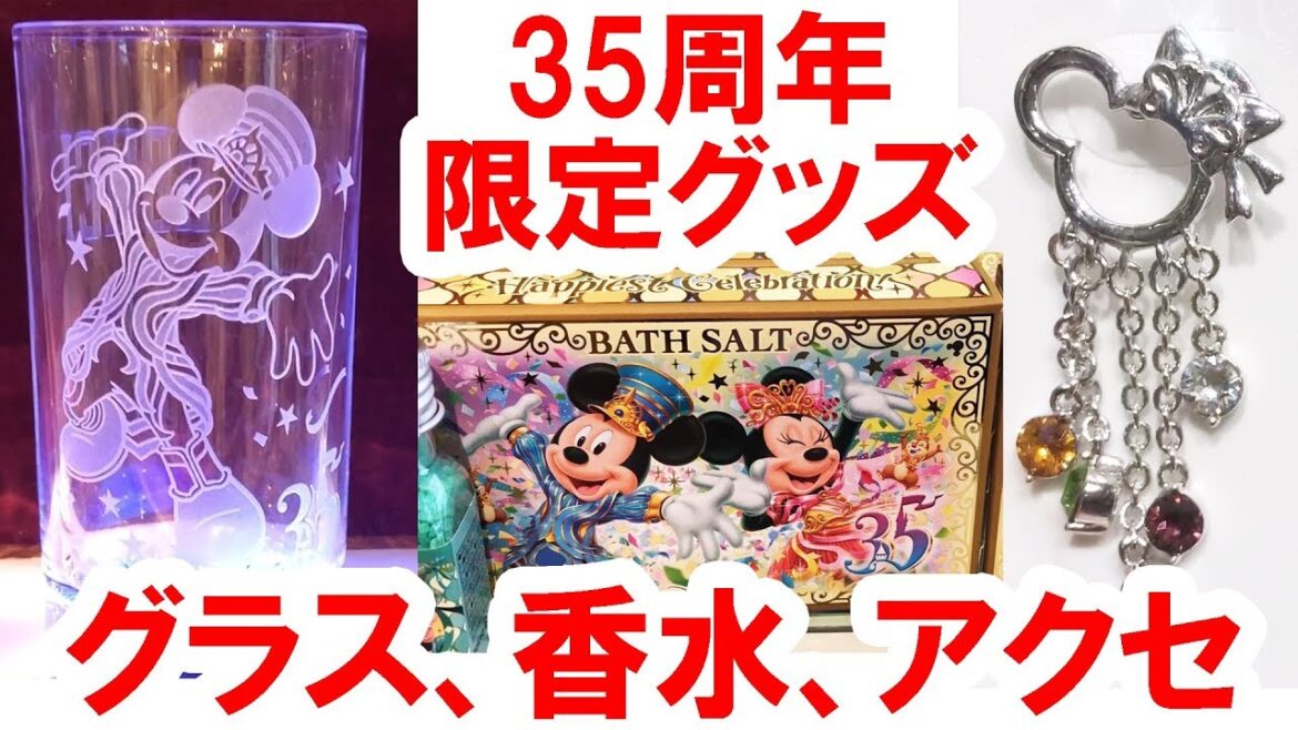 【実況紹介】35周年限定／香水・グラス・アクセ・手品用品をショップから実況紹介（2018-04 ランド）
