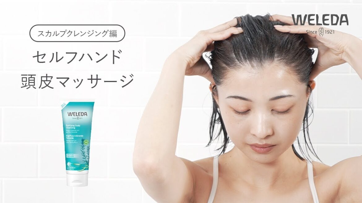 【How to use】ローズマリースカルプクレンジング