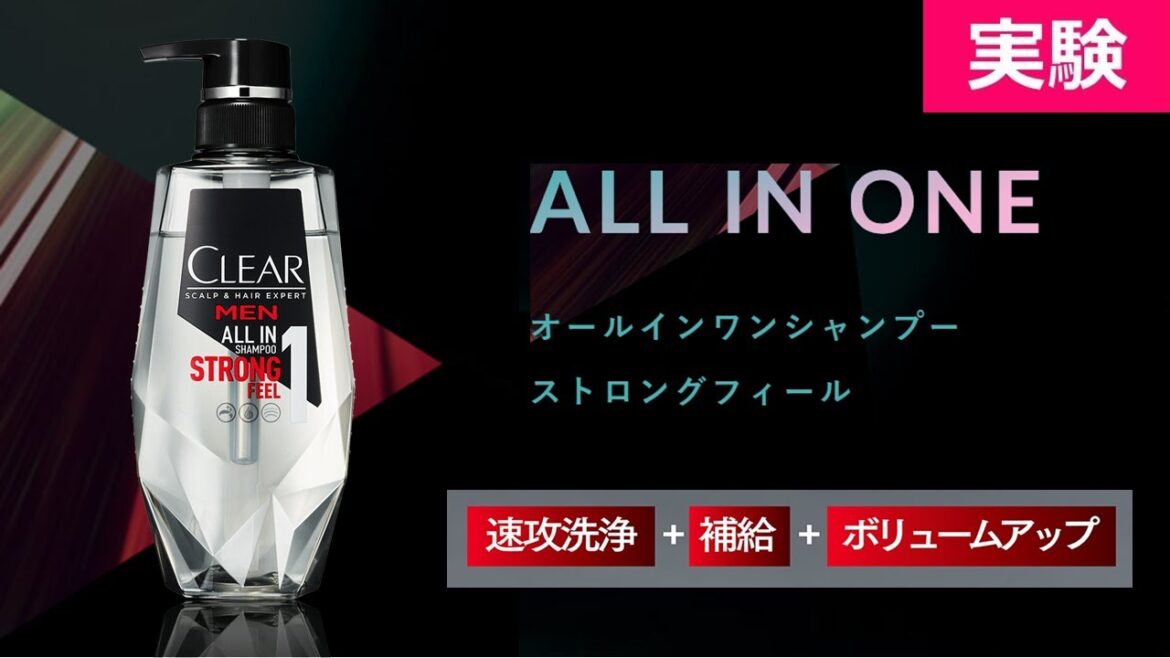 クリア　オールインワンシャンプー　ストロングフィール　速攻洗浄＆ボリュームアップ