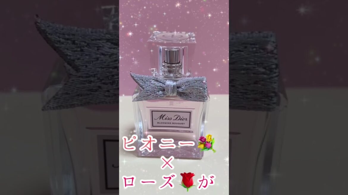 【MissDior💐花束の香り✨】#ディオール #香水 #花束