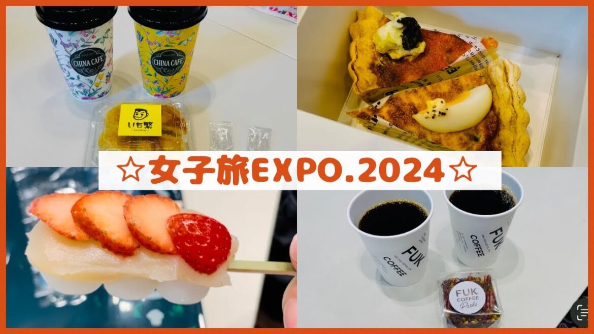 【旅好き必見‼︎】女子旅EXPO 2024に参加してみた/観光地 旅先発見/九州旅行・国内旅行・タイ旅行・日本旅行/福岡カフェ・福岡グルメ・久留米カフェ・福岡観光スポット Kyushu FUKUOKA