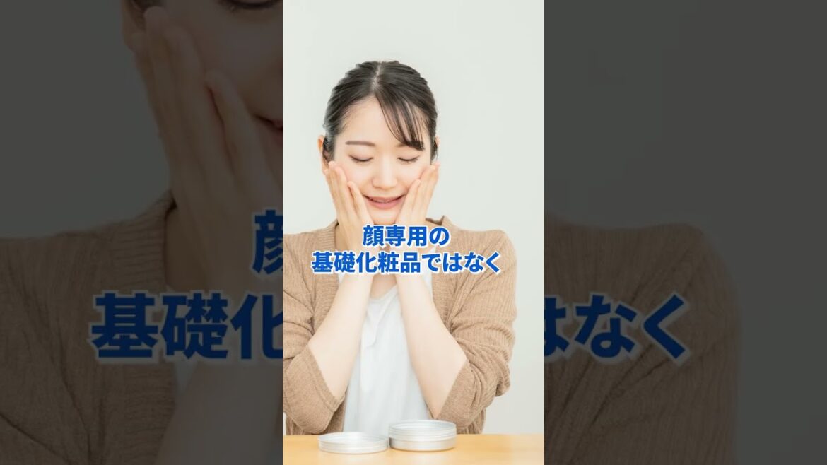 朝にニベアを塗ると起こるヤバいこと　#ニベア #shorts #美容外科医 #スキンケア #保湿