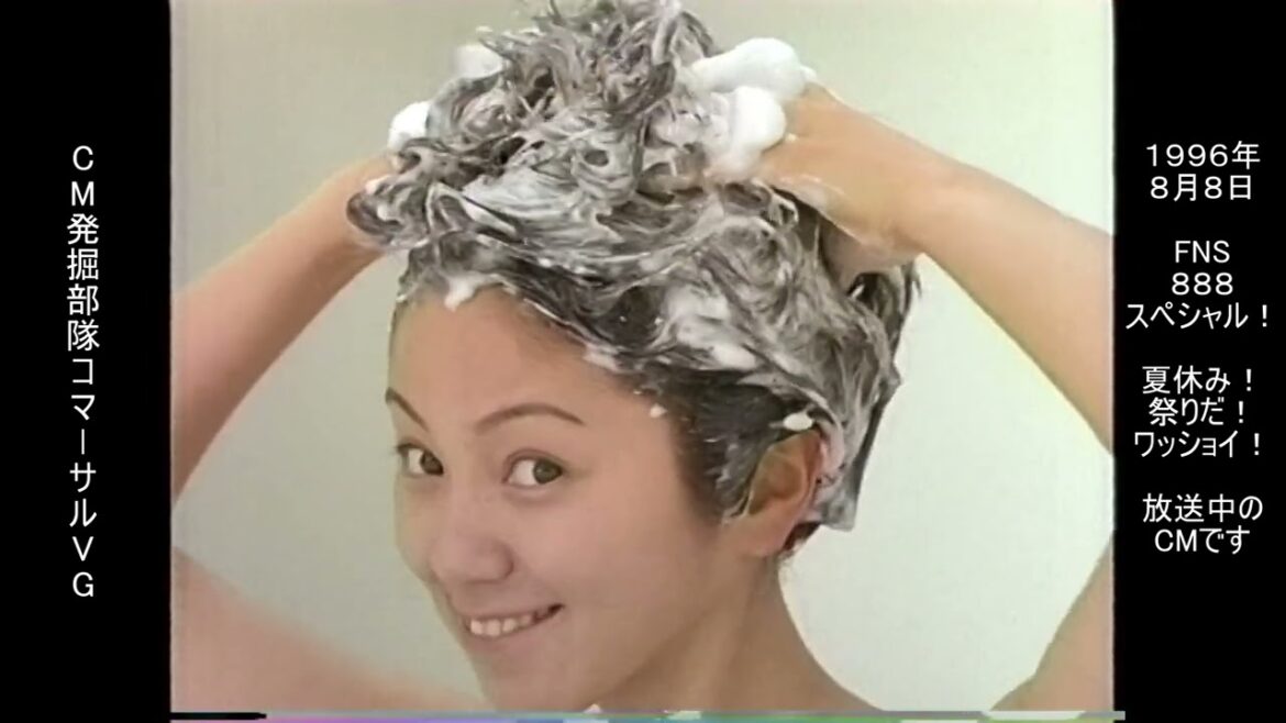 花王　エッセンシャル ダメージケア　シャンプー・リンス　渡辺満里奈　懐かCM　1996年8月　KAO Essential