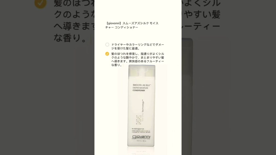 BEST 3 コンディショナー #shorts #hair
