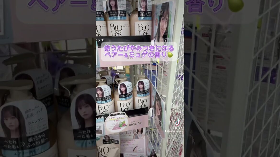 ぱや毛、うね毛、ぺた毛のお悩みはビオリスにお任せ🫶 #ヘアケア #シャンプー #市販シャンプー #美容 #ビオリス