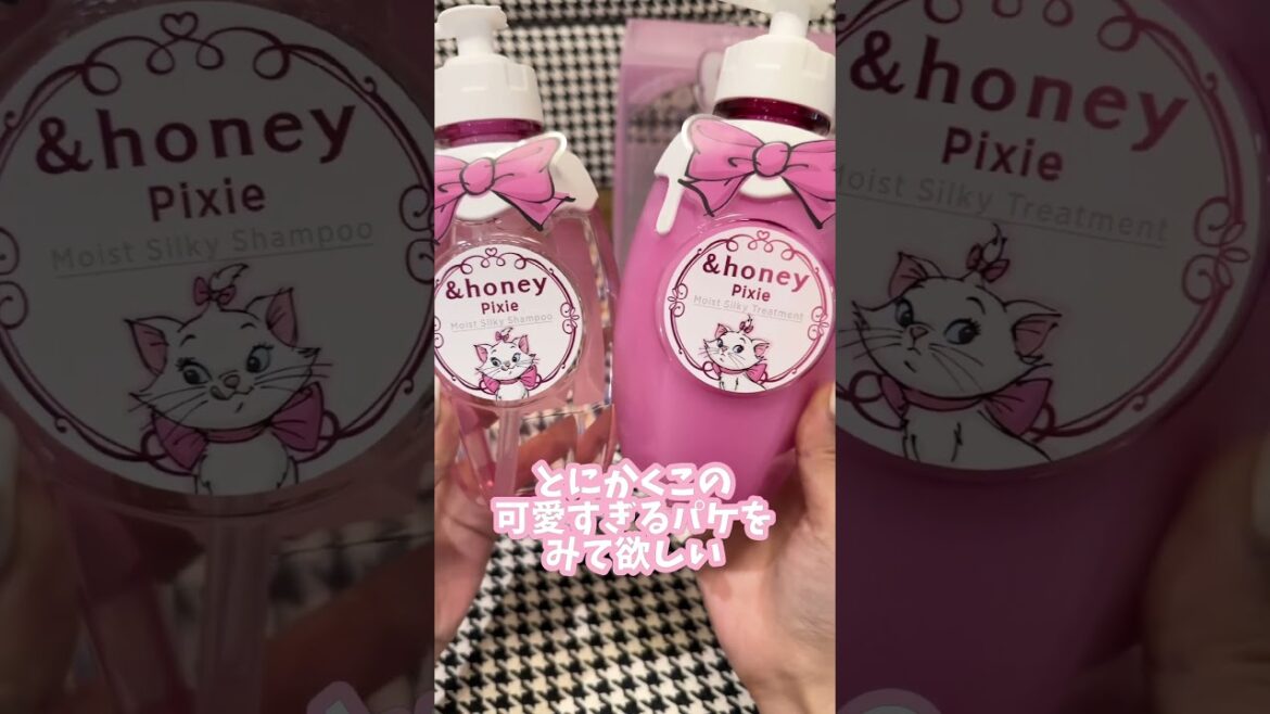 こんなの可愛すぎる！🐈🎀💖#シャントリ#ヘアケア#キャラコラボ#ディズニーコラボ#マリーちゃん#アンドハニー#おしゃれキャット#パケ買い　※&honey様からプレゼントしていただきました