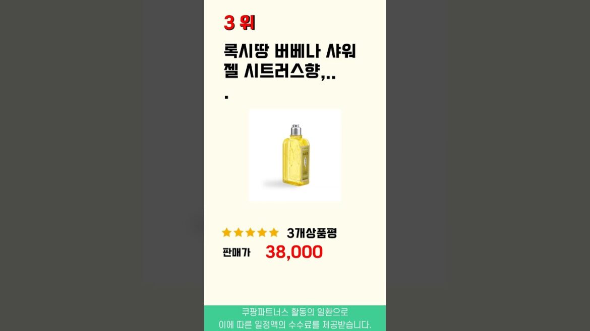 록시땅샤워젤 인기 추천 리뷰 TOP5 록시땅샤워젤 인기 추천 리뷰 TOP5