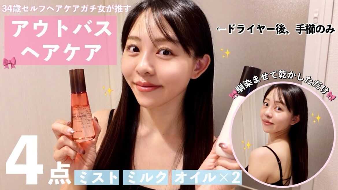 のべちゃんが新しくなったディアボーテ アウトバスシリーズを使ってみた