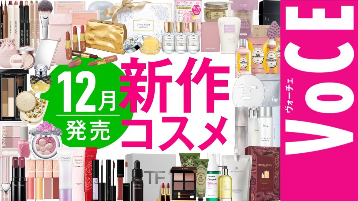 12月発売の新作コスメをほぼ全部レビュー！【塗り比べ】