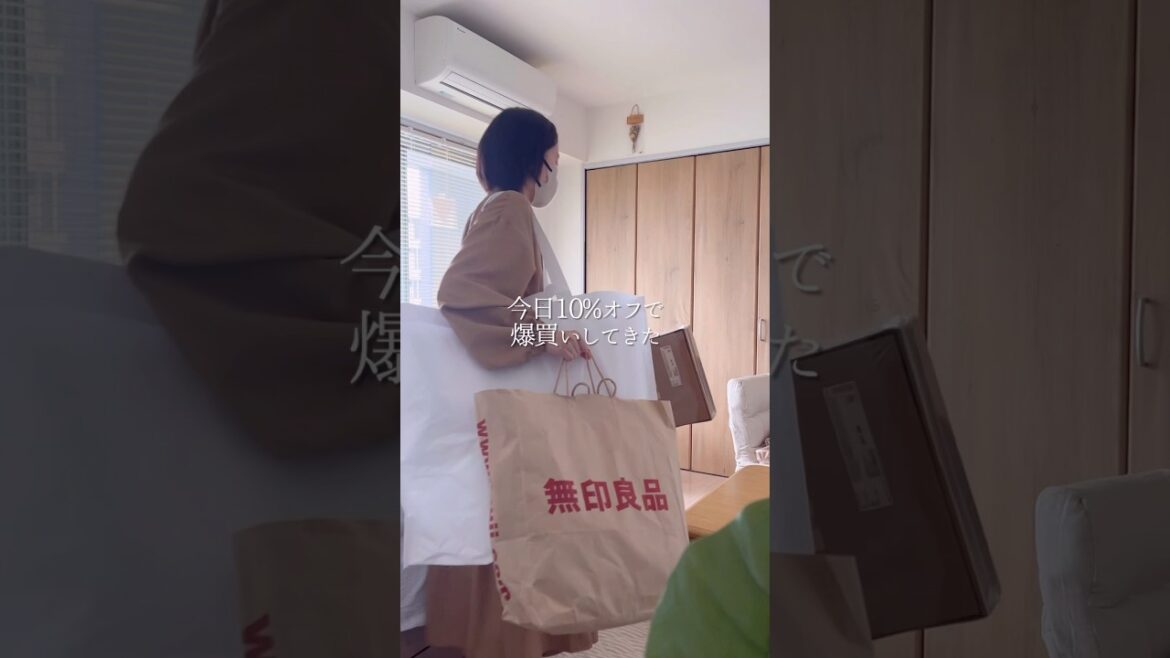 無印良品週間初日の購入品紹介10こ #部屋作り #shorts