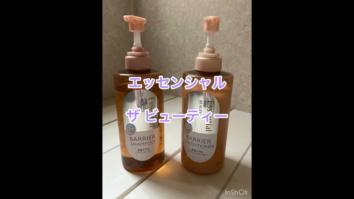 シリーズ使ってみたよ #エッセンシャル ザ ビューティ シャンプーの前にひと手間