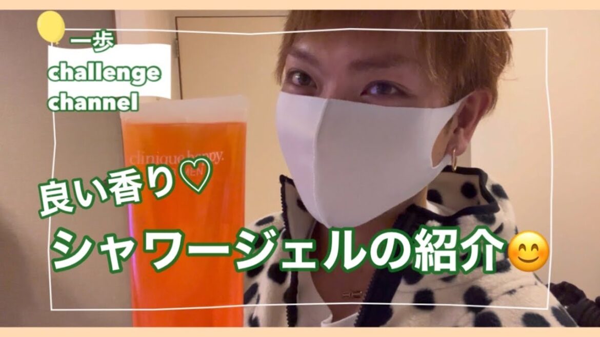 CLINIQUE クリニーク　シャワージェル