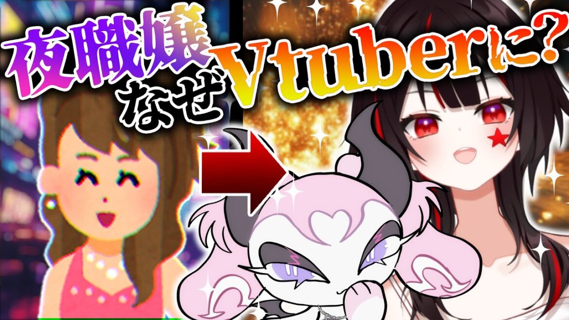 【質問回答】夜職Vtuberのメリットってなに？どうしてVtuberになったの？【 脳破戒ゆるす / 楠あげは / #新人vtuber / #個人vtuber  / #雑談  】