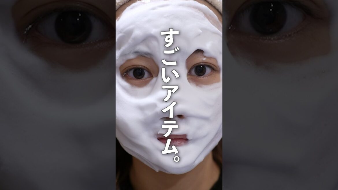 【スキンケア】最近の泡洗顔すごすぎない？#shorts