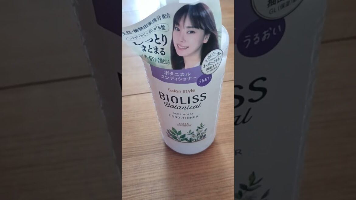 ビオリス　ボタニカルシャンプー