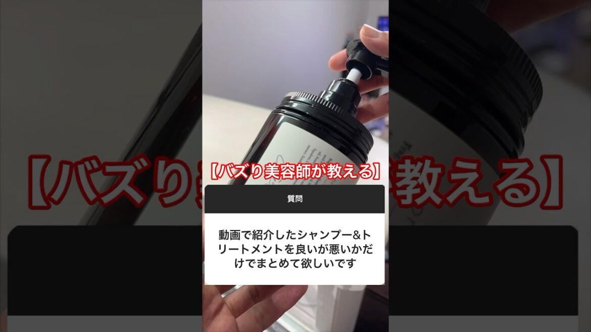 美容師が教える超有名シャンプー達良かったか微妙かぱぱっと正直レビュー【完全保存版】