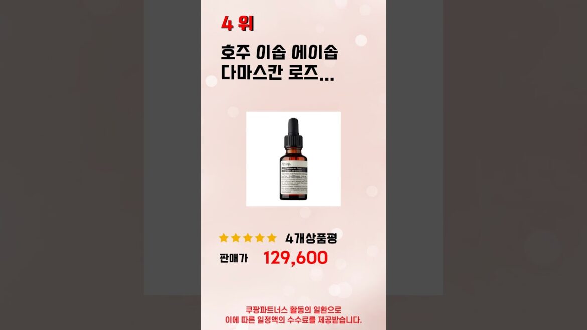 이솝로즈 쇼핑 가이드 추천 TOP5