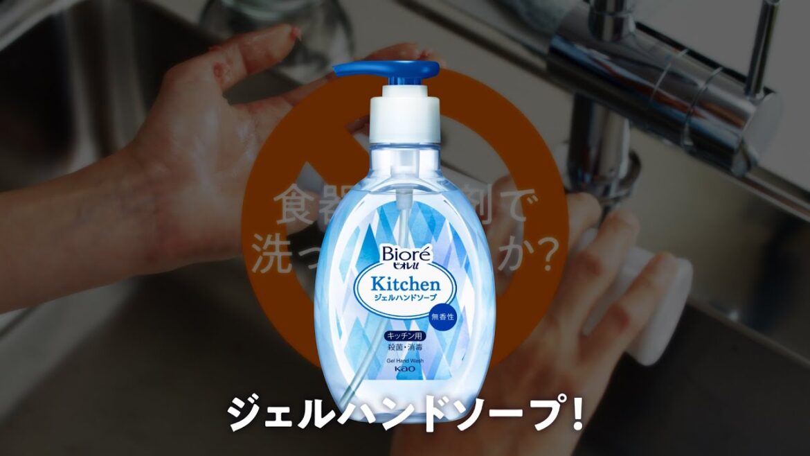 花王 ビオレｕ キッチンジェルハンドソープ WEB動画 食器用洗剤篇 動画広告