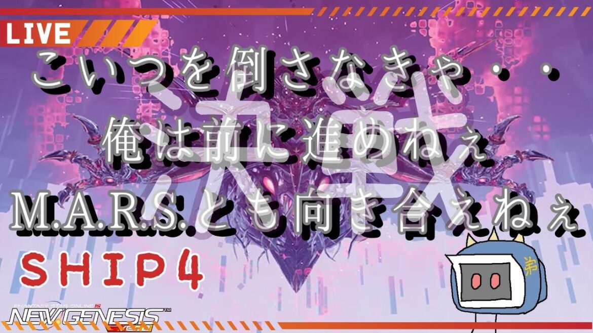 【#PSO2NGS】床おいしい！ VS ソウラスR2【Ship4】