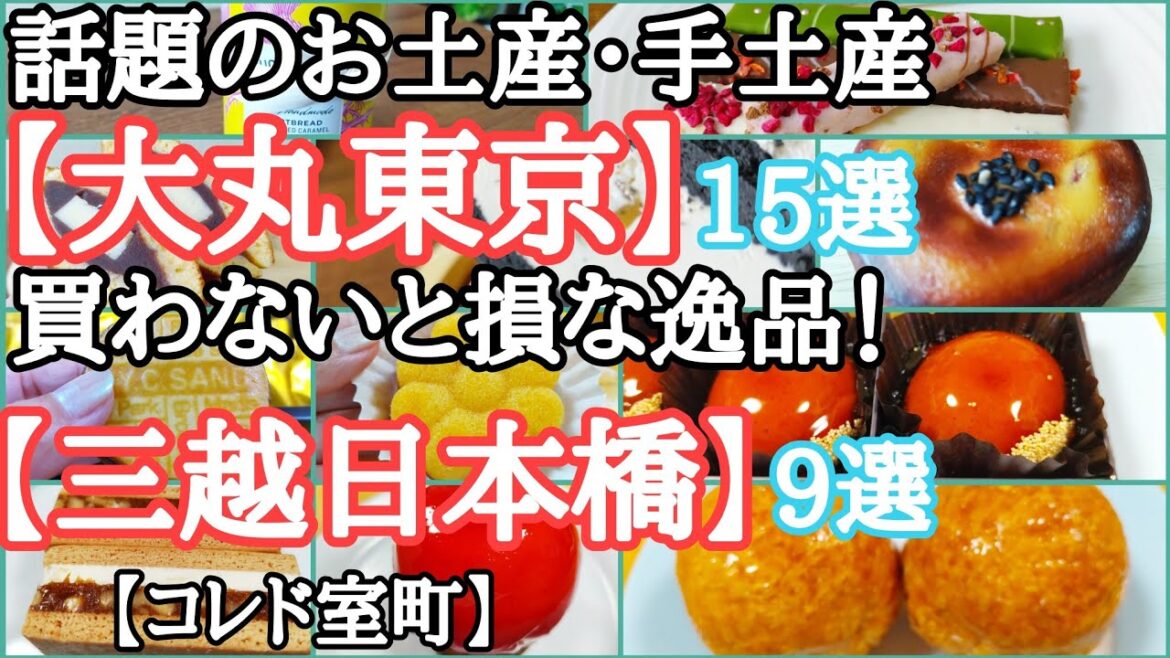 【必見】話題沸騰中グルメ！一目おかれる贈り物・上位の人気おすすめスイーツ