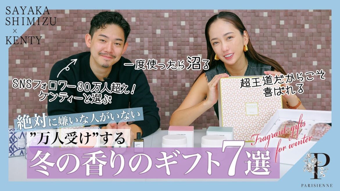 【絶対に嫌いな人がいない！】”万人受け”する冬の香りのギフト７選