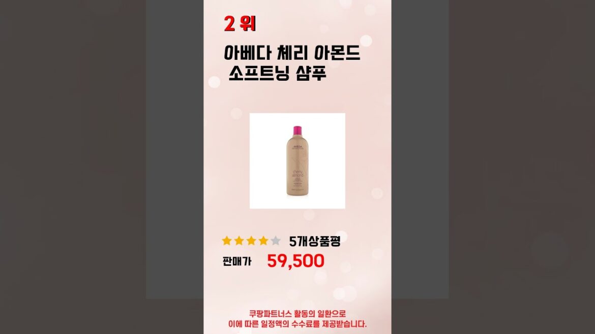 아베다샴푸1000ml 필수 구매 추천 TOP5
