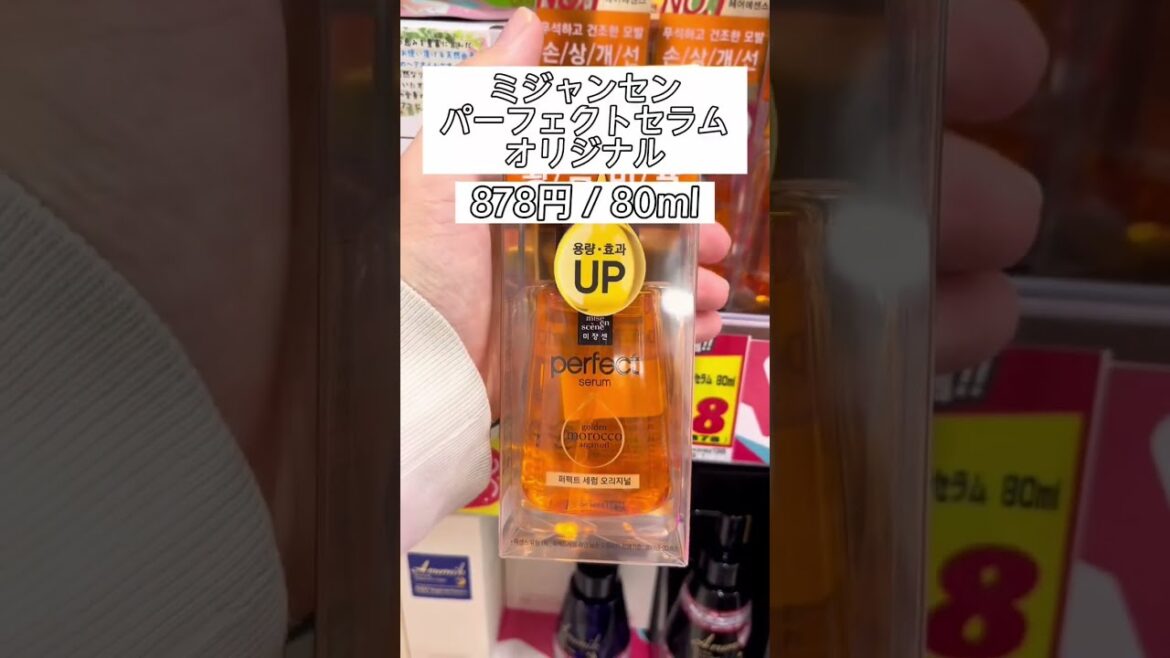 【サラサラ髪】ドンキで買えるコスパ最強ヘアオイル！！