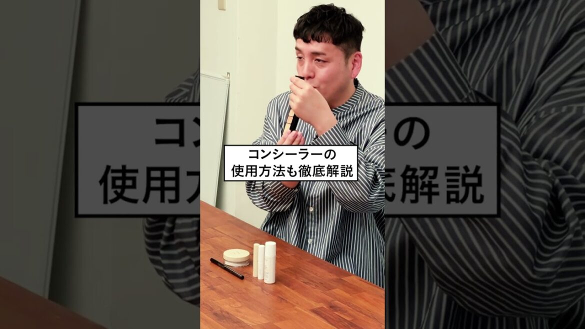 【初心者必見🔰】簡単メンズメイク