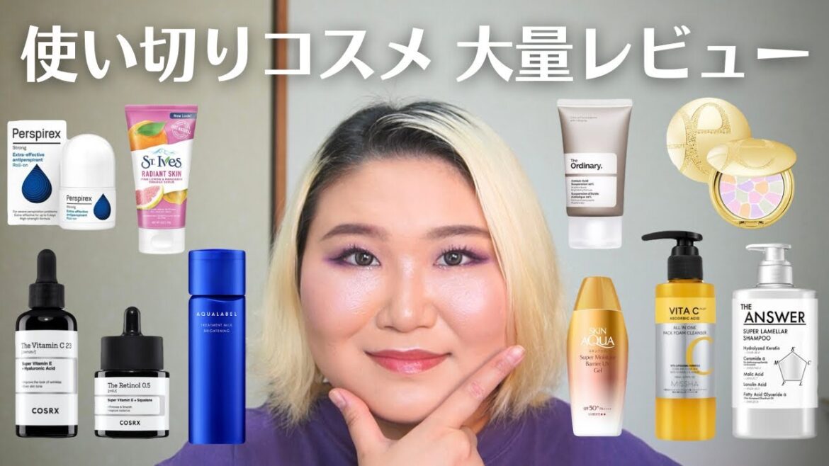 【国内&海外】最近の使い切りコスメ大量レビュー!【スキンケア&ヘアケア&メイクアイテム】 【国内&海外】最近の使い切りコスメ大量レビュー!【スキンケア&ヘアケア&メイクアイテム】