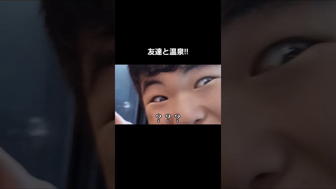 友達と温泉に行った!!#温泉#男子中学生