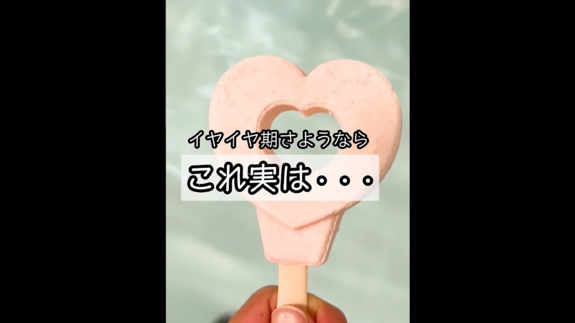 これ実は・・・2度美味しいお風呂イヤイヤ対策グッズなのです。ママは日々試行錯誤で乗り切っております