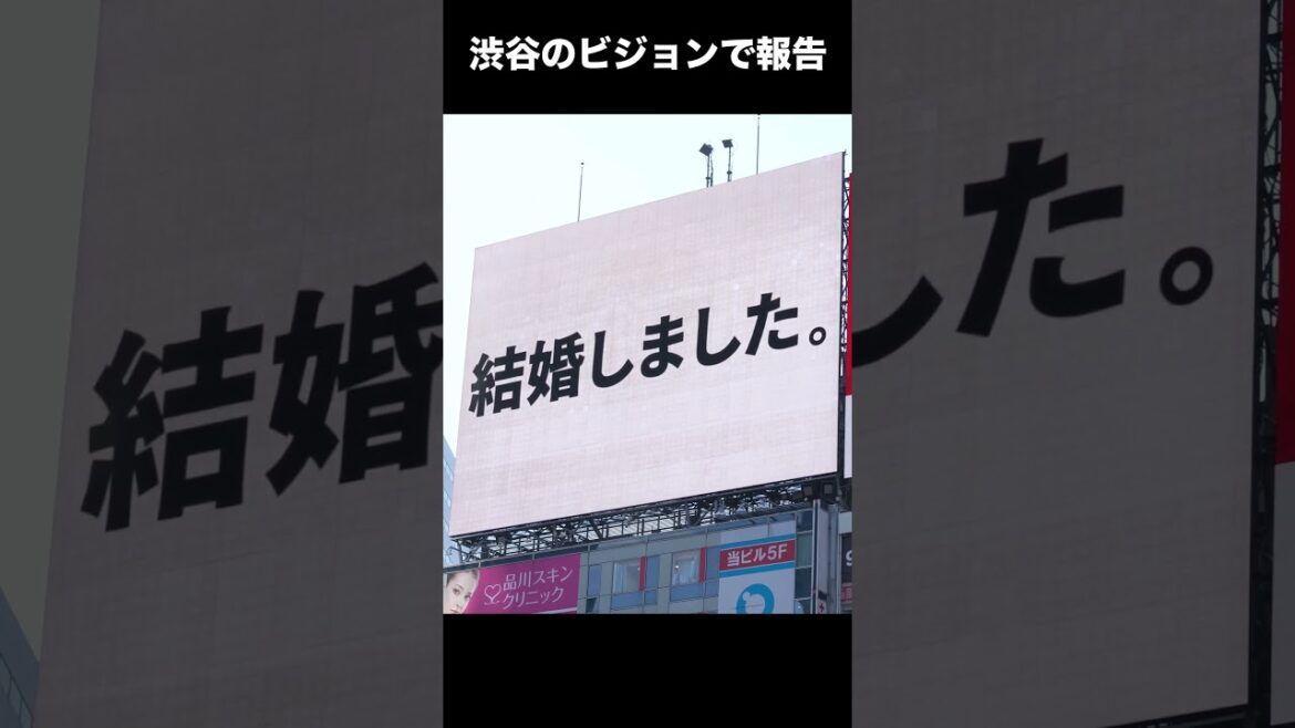 渋谷のビジョンで結婚報告w  #ヒカキン #結婚 渋谷のビジョンで結婚報告w  #ヒカキン #結婚