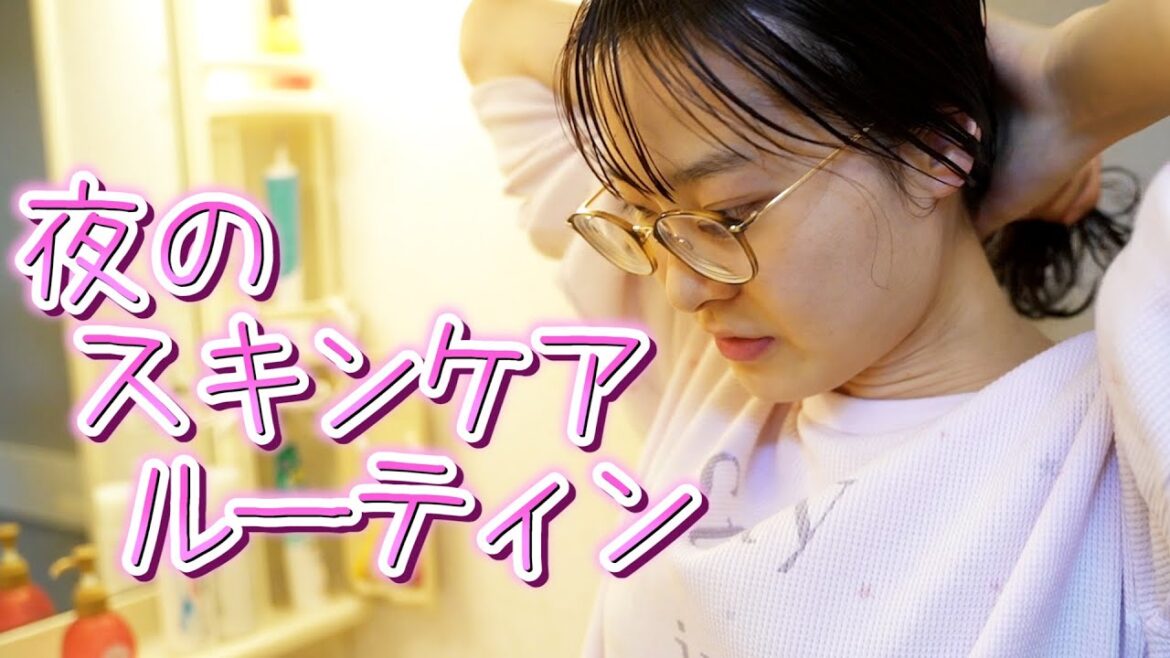 【夜ケア】ママ流の毎日のスキンケアルーティン大紹介!!